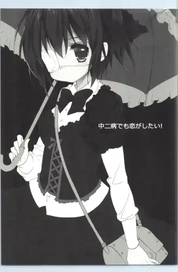 [Emily] Rikka Koi Fhentai - Page 16