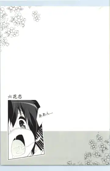 [Emily] Rikka Koi Fhentai - Page 22