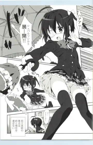 [Emily] Rikka Koi Fhentai - Page 4