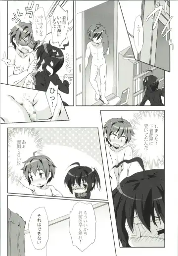 [Emily] Rikka Koi Fhentai - Page 5