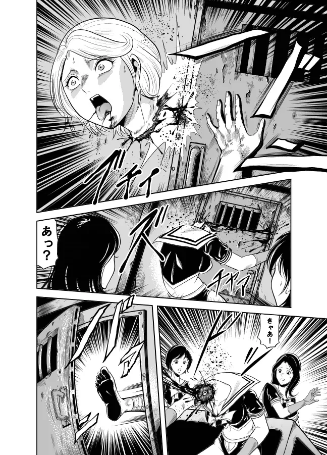 [Kisirian] Kettou! Zankoku Joshi Gakuen Sailor Heidan Satsuriku Sakusen Vol. 2 Fhentai - Page 13