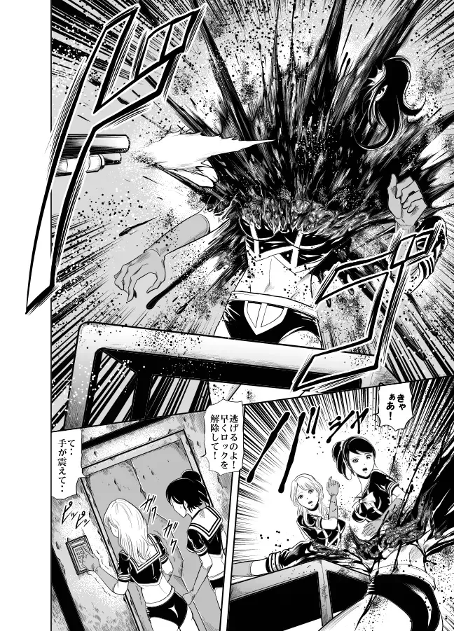 [Kisirian] Kettou! Zankoku Joshi Gakuen Sailor Heidan Satsuriku Sakusen Vol. 2 Fhentai - Page 19