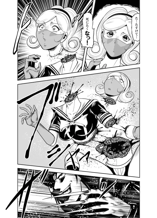 [Kisirian] Kettou! Zankoku Joshi Gakuen Sailor Heidan Satsuriku Sakusen Vol. 2 Fhentai - Page 39