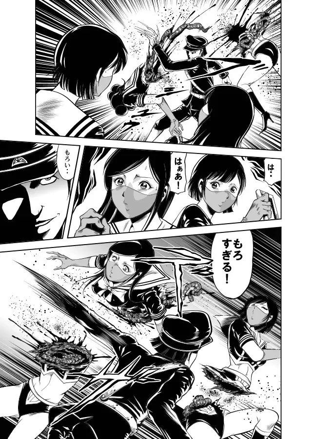 [Kisirian] Kettou! Zankoku Joshi Gakuen Sailor Heidan Satsuriku Sakusen Vol. 2 Fhentai - Page 41