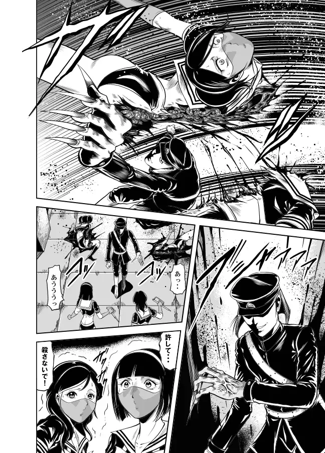 [Kisirian] Kettou! Zankoku Joshi Gakuen Sailor Heidan Satsuriku Sakusen Vol. 2 Fhentai - Page 56