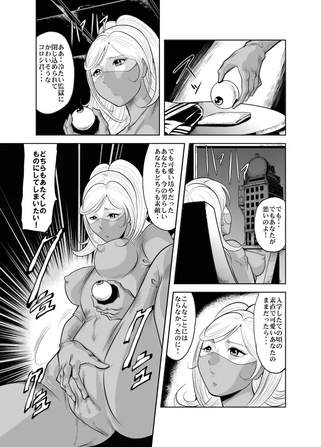 [Kisirian] Kettou! Zankoku Joshi Gakuen Sailor Heidan Satsuriku Sakusen Vol. 2 Fhentai - Page 6