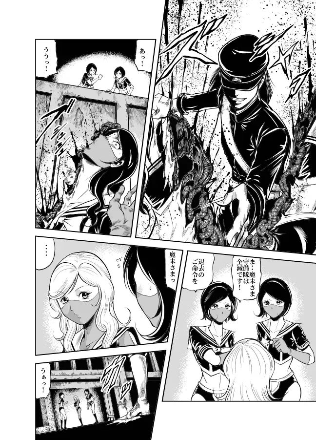 [Kisirian] Kettou! Zankoku Joshi Gakuen Sailor Heidan Satsuriku Sakusen Vol. 2 Fhentai - Page 60