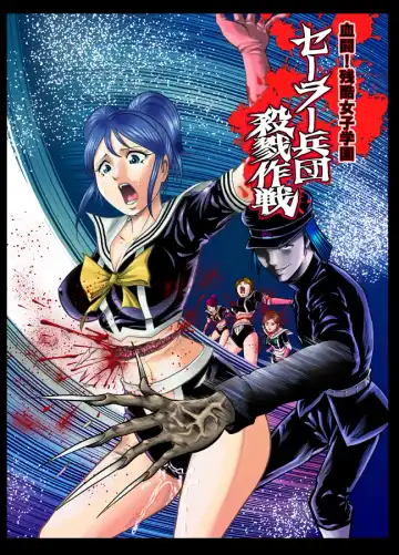 Read [Kisirian] Kettou! Zankoku Joshi Gakuen Sailor Heidan Satsuriku Sakusen Vol. 2 - Fhentai