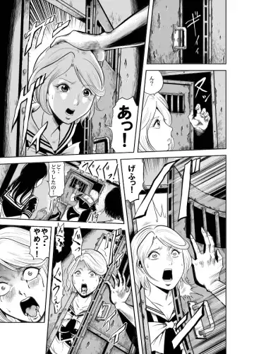 [Kisirian] Kettou! Zankoku Joshi Gakuen Sailor Heidan Satsuriku Sakusen Vol. 2 Fhentai - Page 12