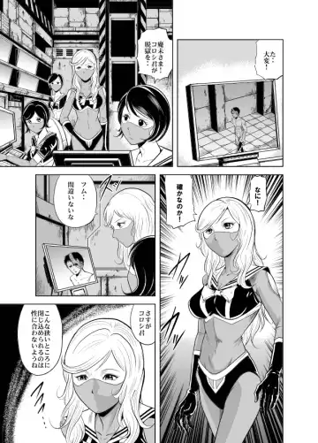 [Kisirian] Kettou! Zankoku Joshi Gakuen Sailor Heidan Satsuriku Sakusen Vol. 2 Fhentai - Page 24