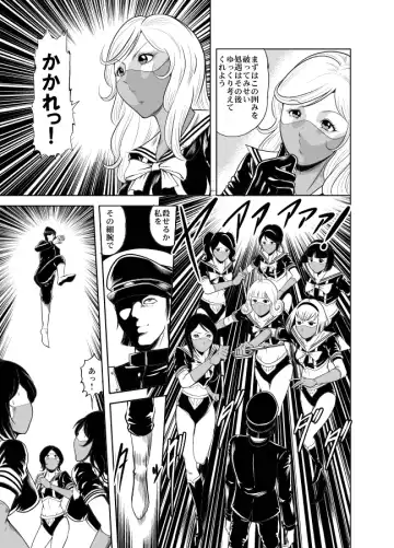 [Kisirian] Kettou! Zankoku Joshi Gakuen Sailor Heidan Satsuriku Sakusen Vol. 2 Fhentai - Page 32