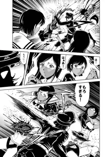 [Kisirian] Kettou! Zankoku Joshi Gakuen Sailor Heidan Satsuriku Sakusen Vol. 2 Fhentai - Page 41