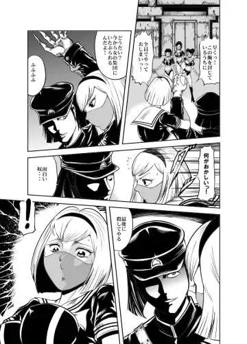 [Kisirian] Kettou! Zankoku Joshi Gakuen Sailor Heidan Satsuriku Sakusen Vol. 2 Fhentai - Page 51