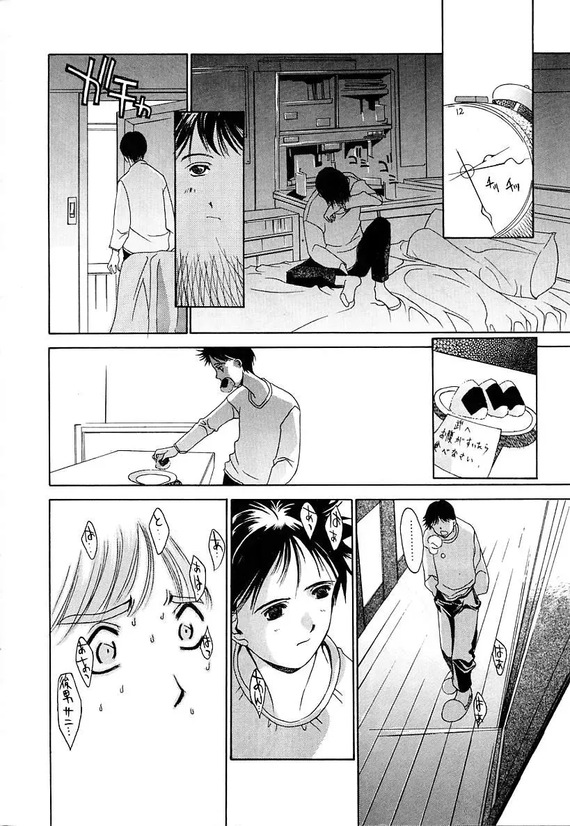 [Kojiki Ohji] Cashmere Fhentai - Page 10