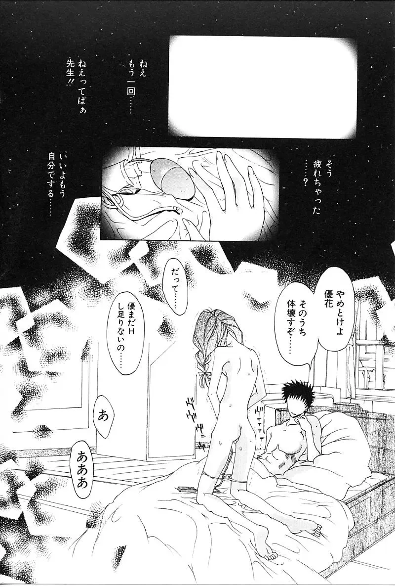 [Kojiki Ohji] Cashmere Fhentai - Page 100