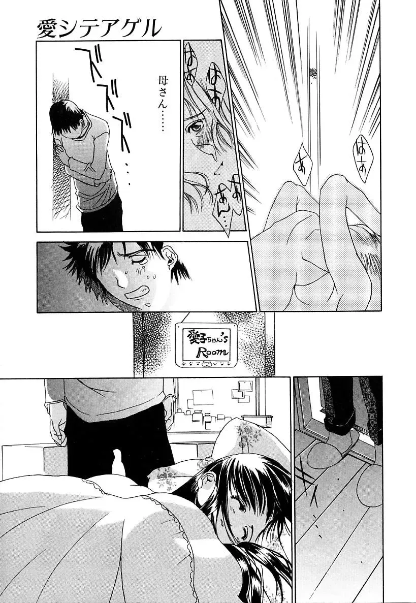 [Kojiki Ohji] Cashmere Fhentai - Page 11