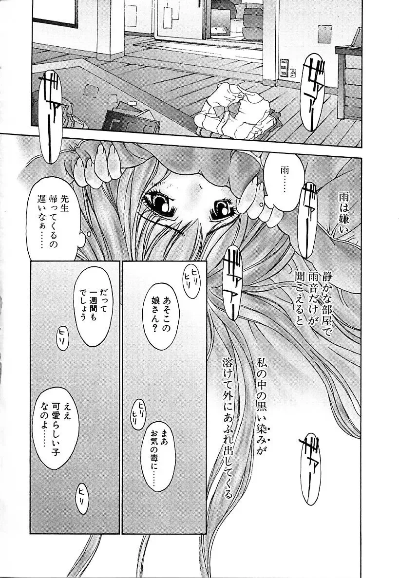 [Kojiki Ohji] Cashmere Fhentai - Page 118