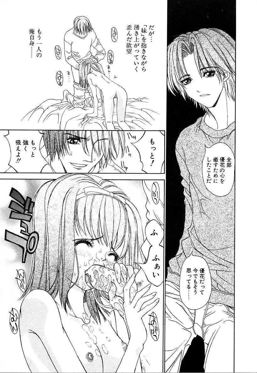 [Kojiki Ohji] Cashmere Fhentai - Page 137