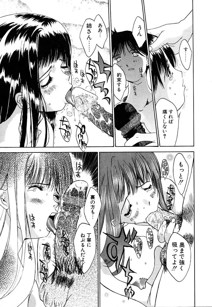 [Kojiki Ohji] Cashmere Fhentai - Page 15