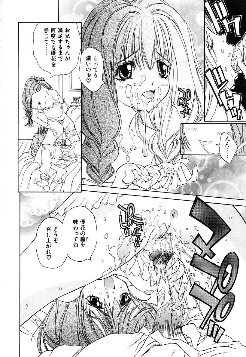 [Kojiki Ohji] Cashmere Fhentai - Page 152