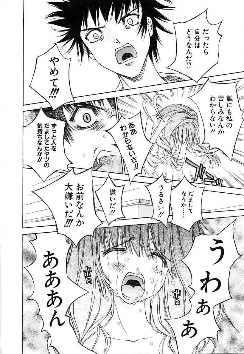 [Kojiki Ohji] Cashmere Fhentai - Page 160