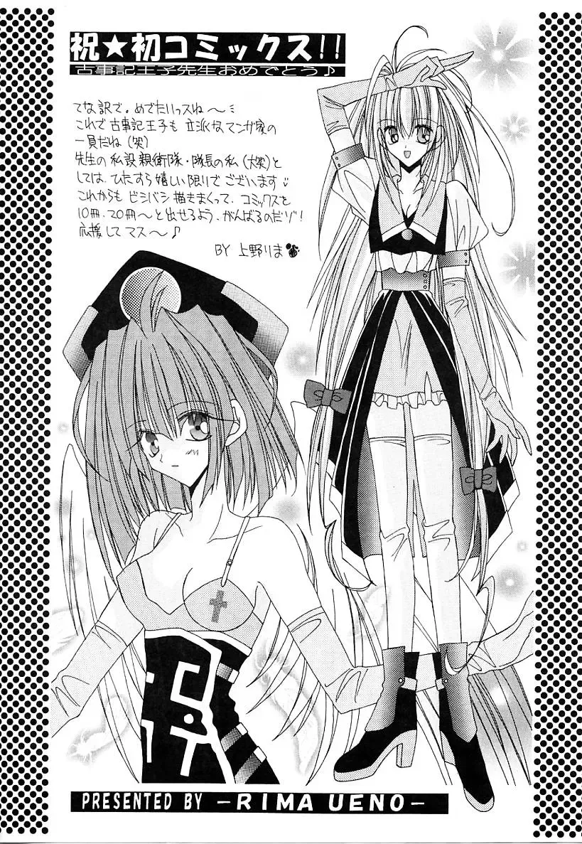 [Kojiki Ohji] Cashmere Fhentai - Page 173