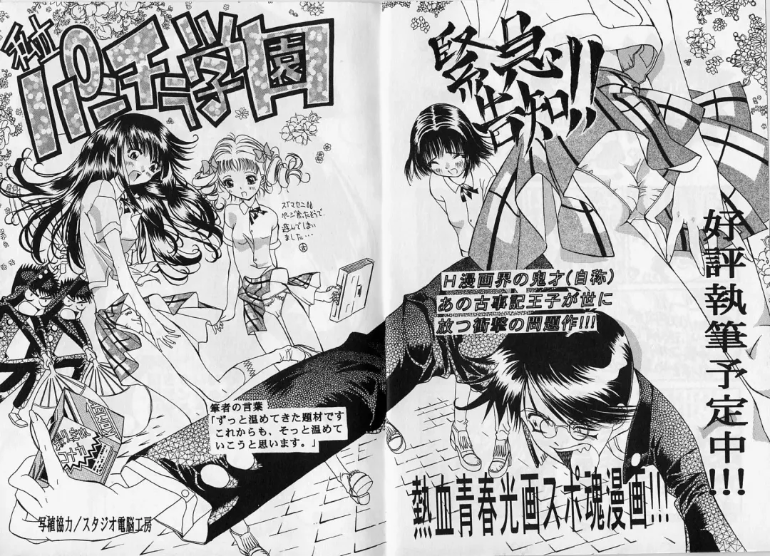 [Kojiki Ohji] Cashmere Fhentai - Page 175