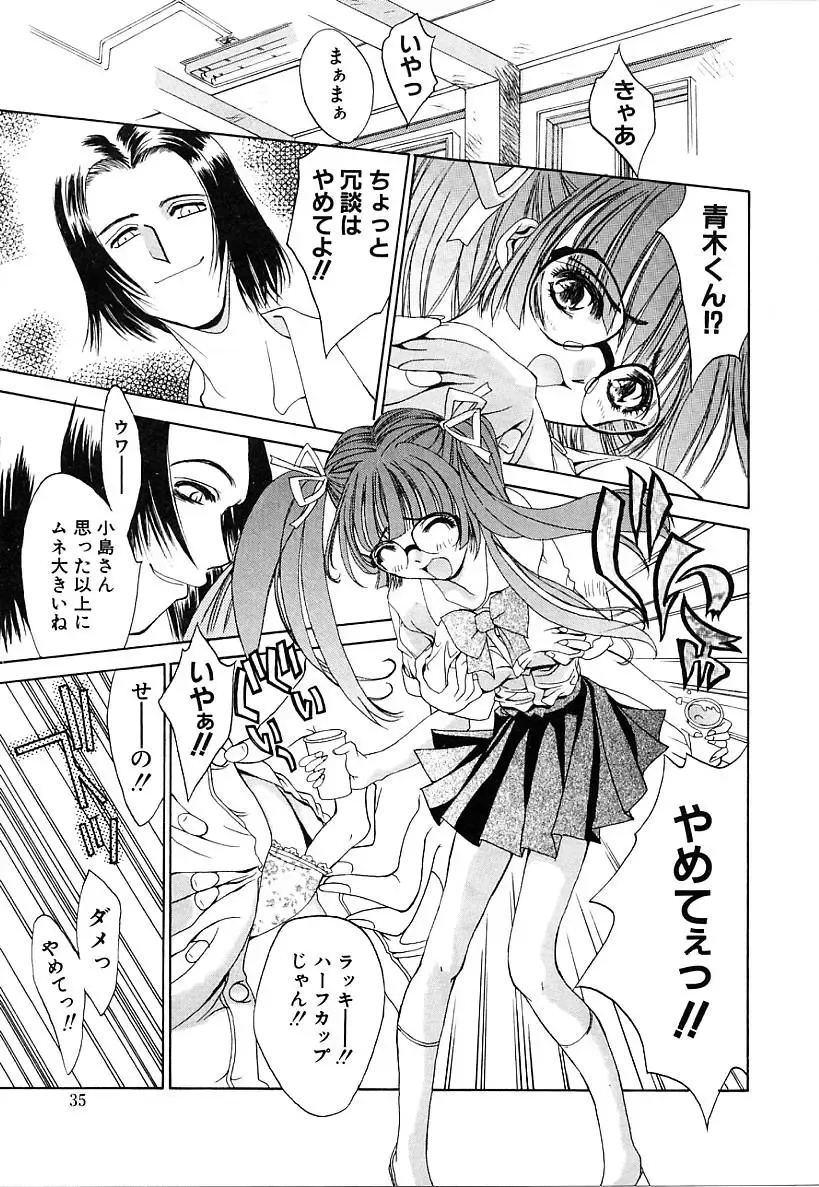 [Kojiki Ohji] Cashmere Fhentai - Page 33