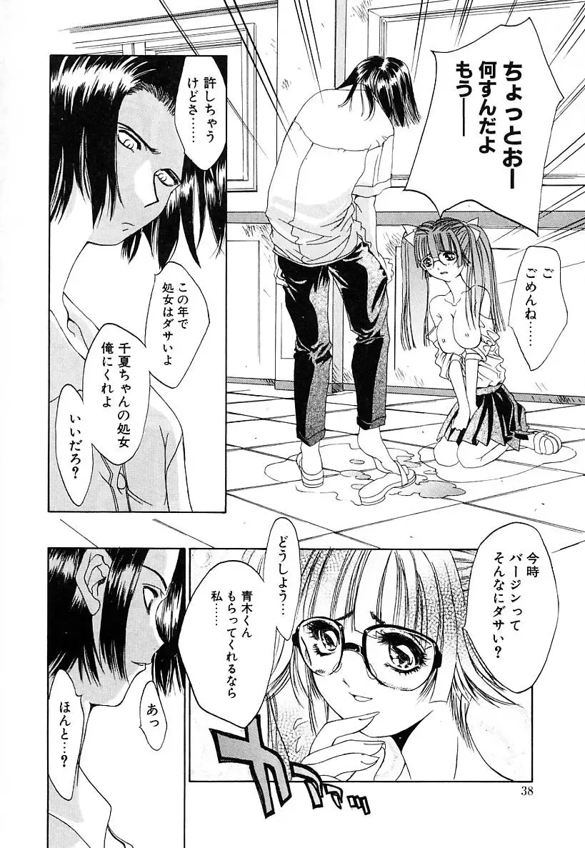 [Kojiki Ohji] Cashmere Fhentai - Page 36