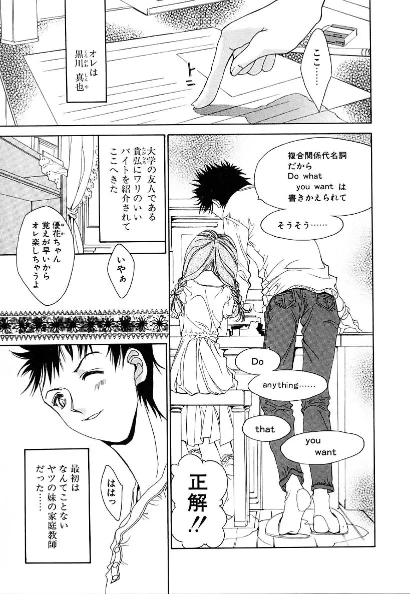 [Kojiki Ohji] Cashmere Fhentai - Page 47