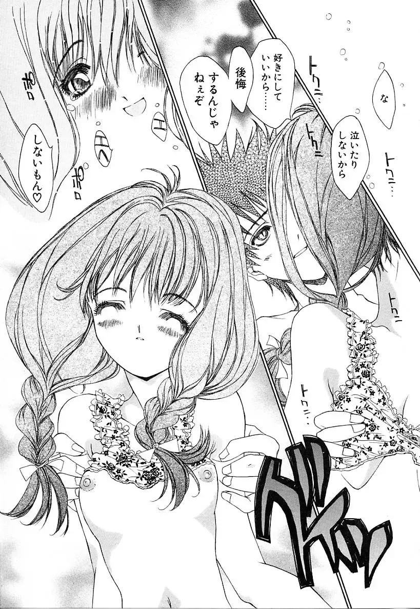 [Kojiki Ohji] Cashmere Fhentai - Page 53