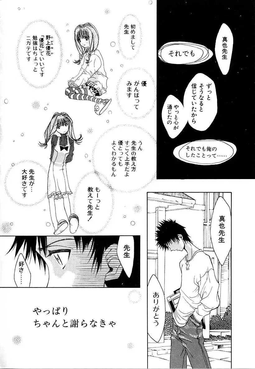 [Kojiki Ohji] Cashmere Fhentai - Page 60