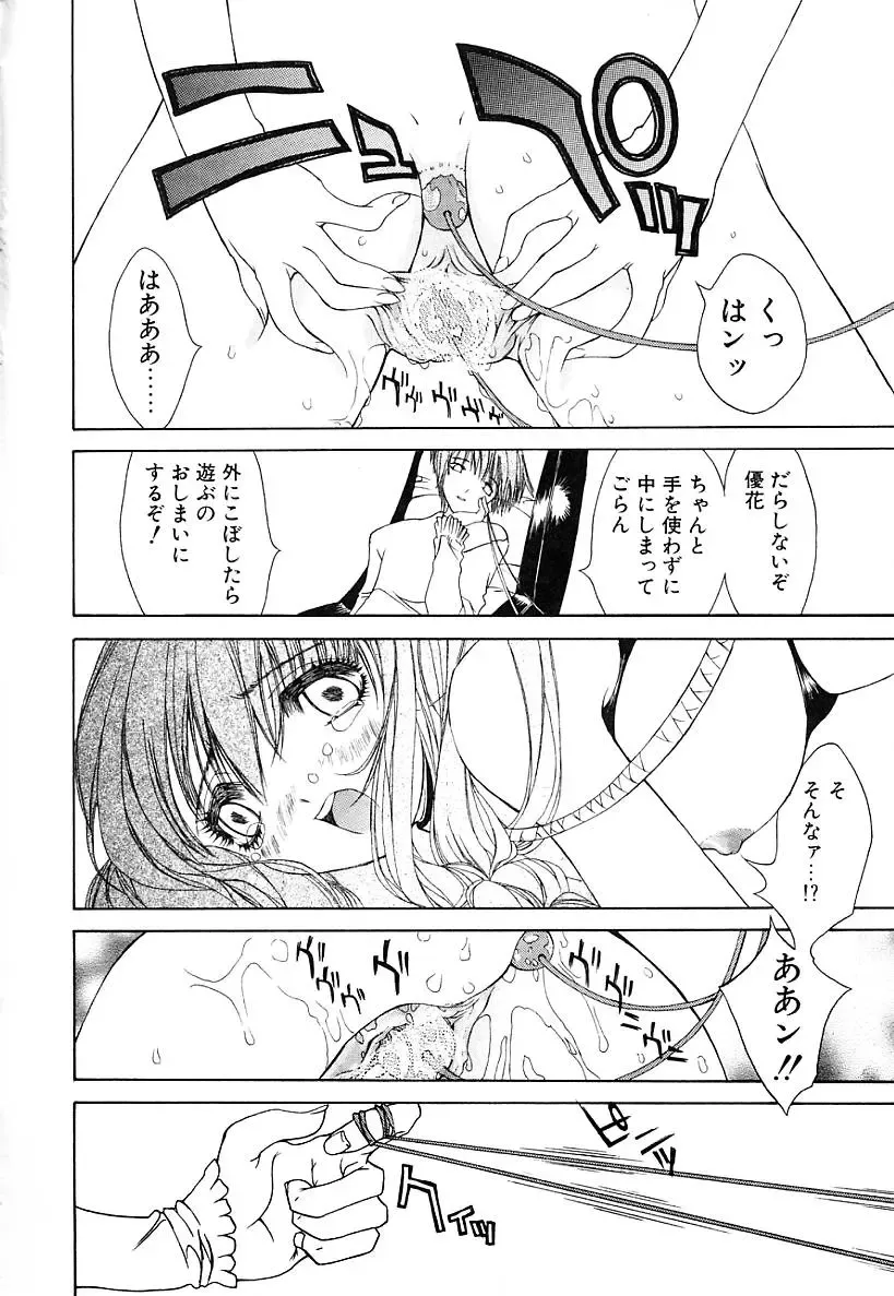 [Kojiki Ohji] Cashmere Fhentai - Page 86