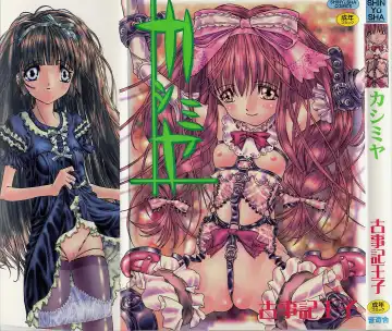 Read [Kojiki Ohji] Cashmere - Fhentai