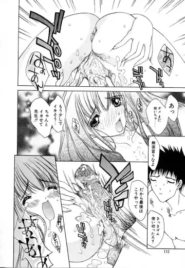 [Kojiki Ohji] Cashmere Fhentai - Page 110