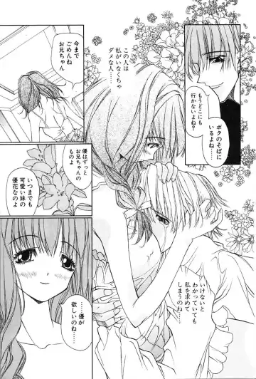 [Kojiki Ohji] Cashmere Fhentai - Page 149