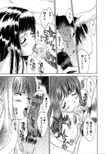 [Kojiki Ohji] Cashmere Fhentai - Page 15