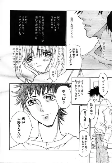 [Kojiki Ohji] Cashmere Fhentai - Page 162