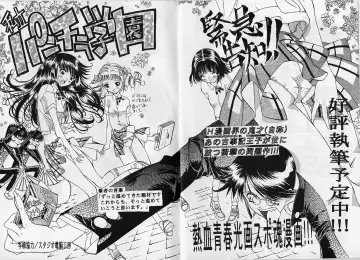 [Kojiki Ohji] Cashmere Fhentai - Page 175