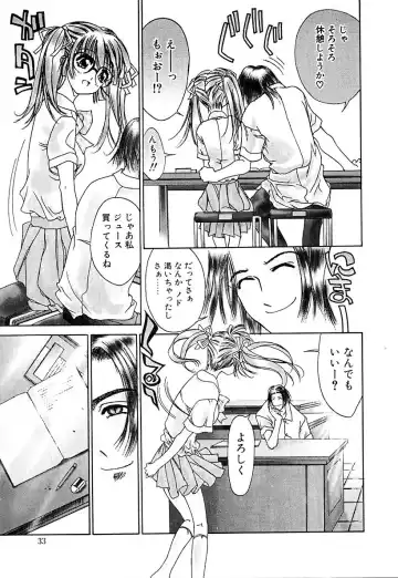 [Kojiki Ohji] Cashmere Fhentai - Page 31