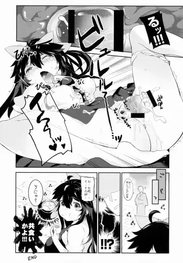 [Saryuu] Yatagarasu no Ongaeshi Fhentai - Page 24