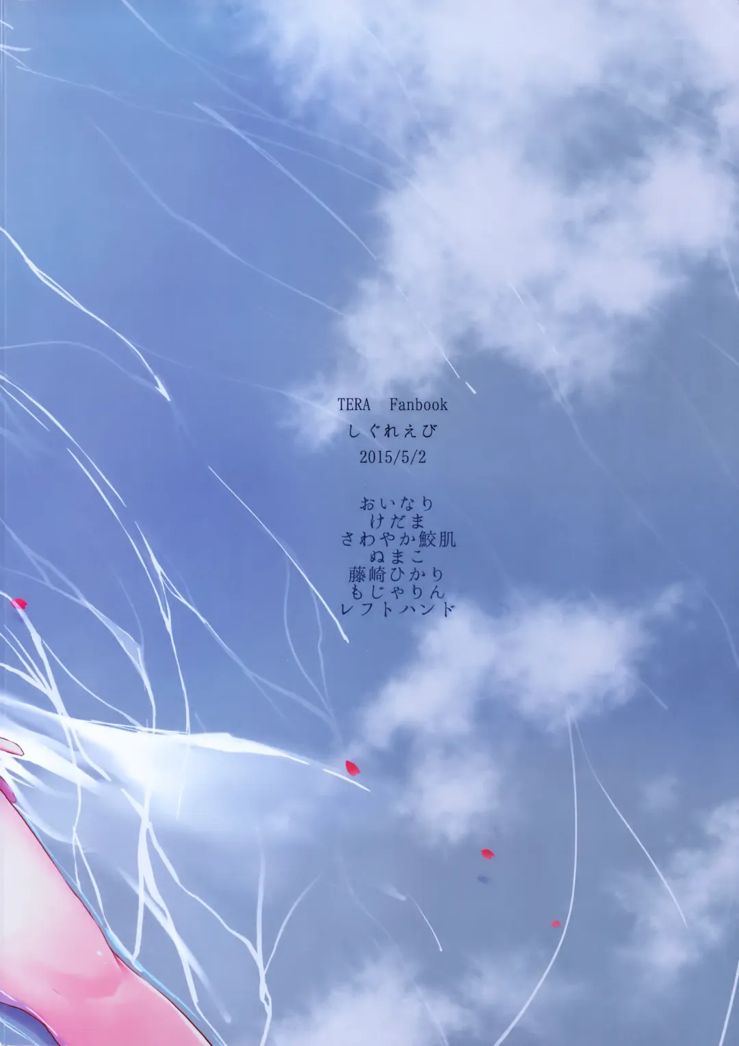 Elin-chan to... Fhentai - Page 43