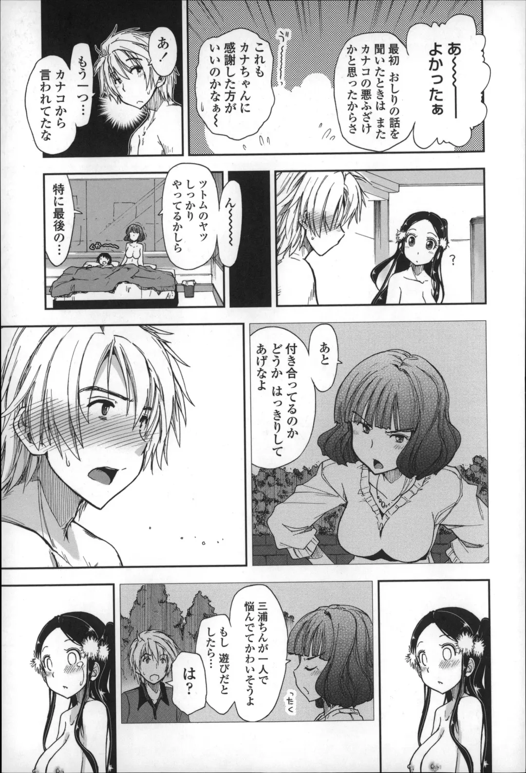 [Kamino Ryu-ya] Eroi Ko tte Omowarechau kana Fhentai - Page 114