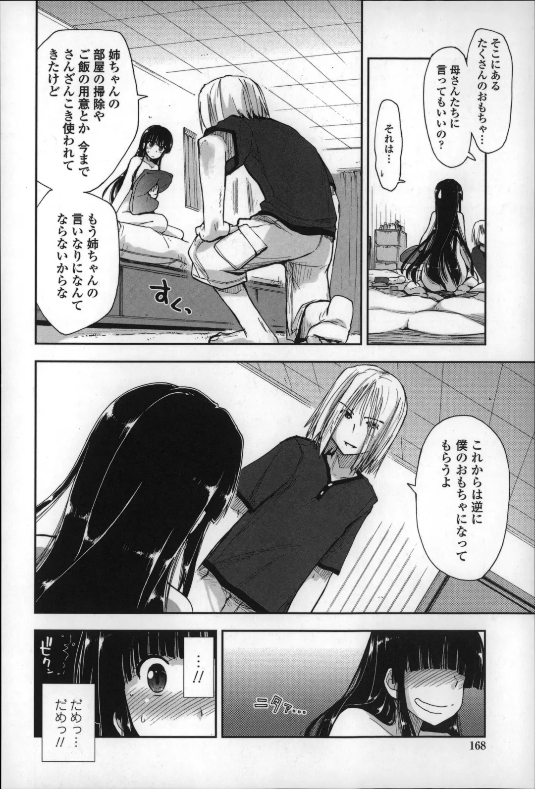 [Kamino Ryu-ya] Eroi Ko tte Omowarechau kana Fhentai - Page 167