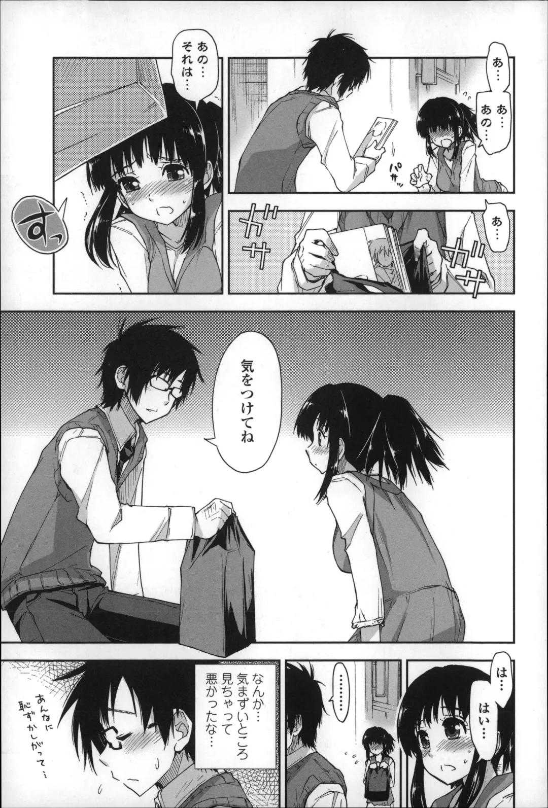 [Kamino Ryu-ya] Eroi Ko tte Omowarechau kana Fhentai - Page 182