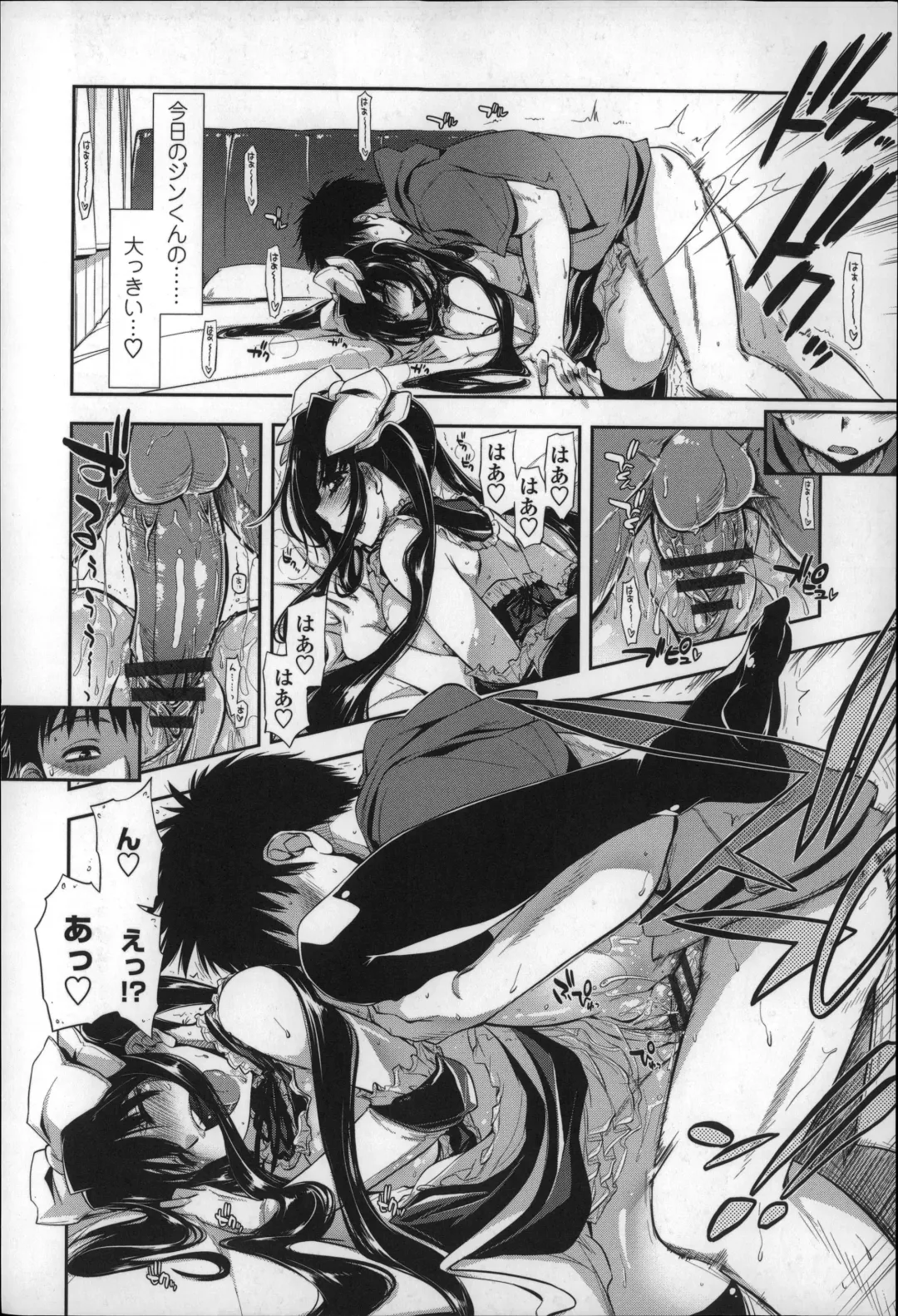 [Kamino Ryu-ya] Eroi Ko tte Omowarechau kana Fhentai - Page 19