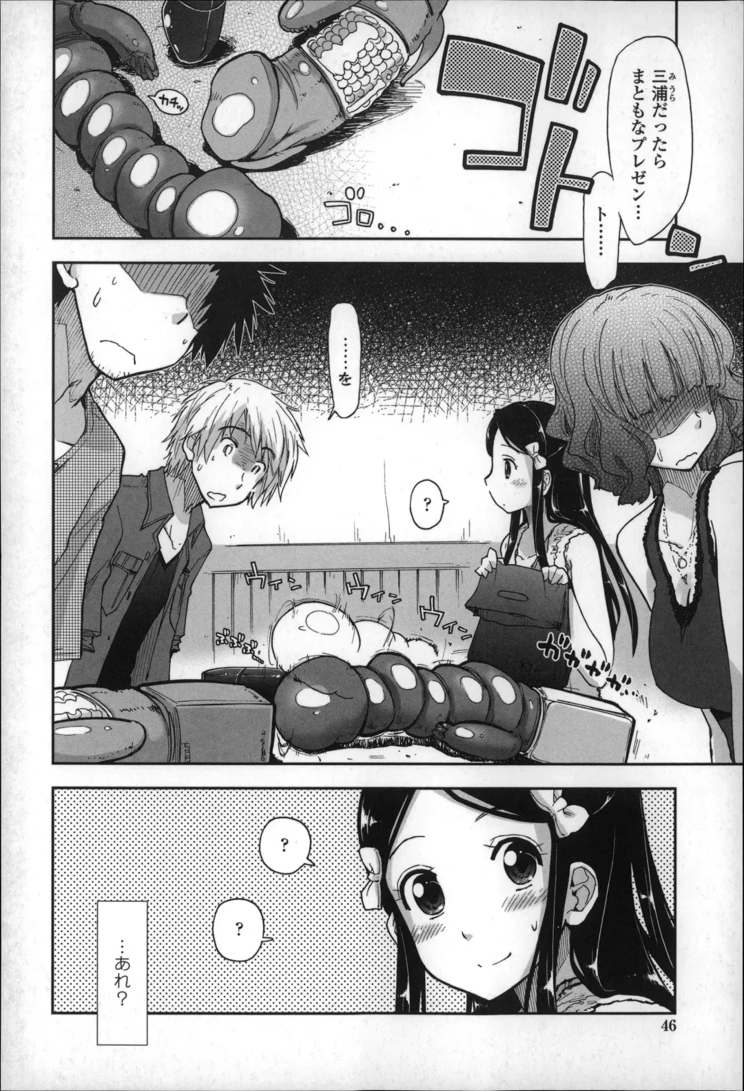 [Kamino Ryu-ya] Eroi Ko tte Omowarechau kana Fhentai - Page 45