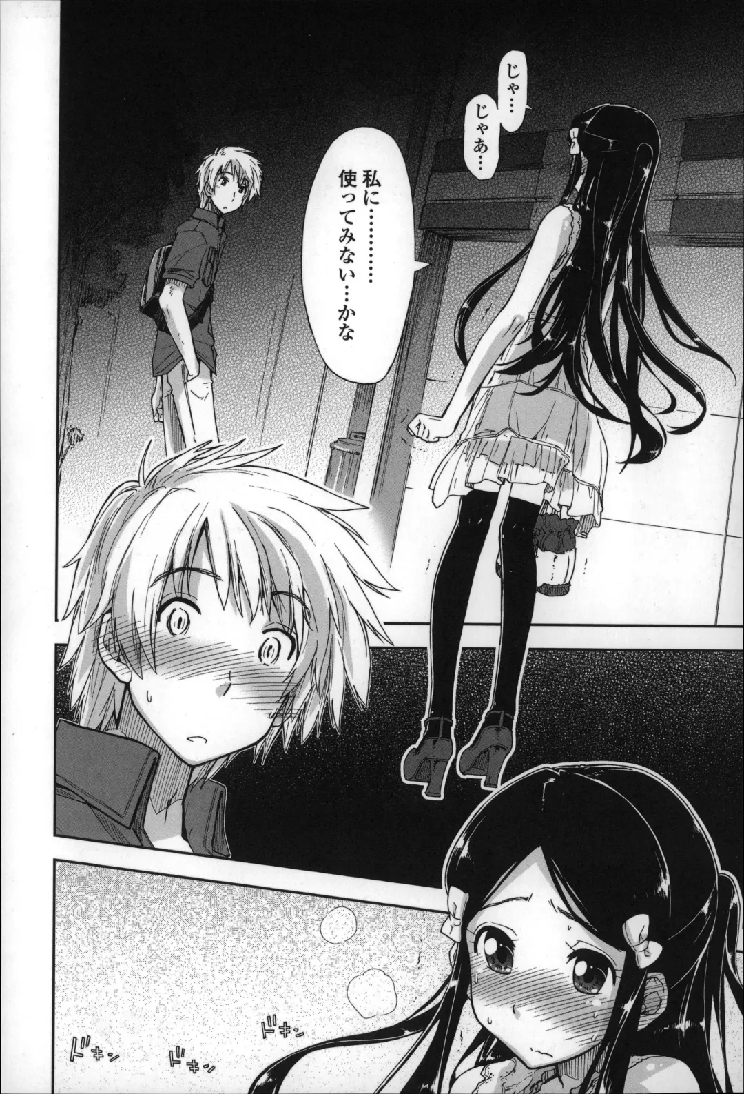 [Kamino Ryu-ya] Eroi Ko tte Omowarechau kana Fhentai - Page 51