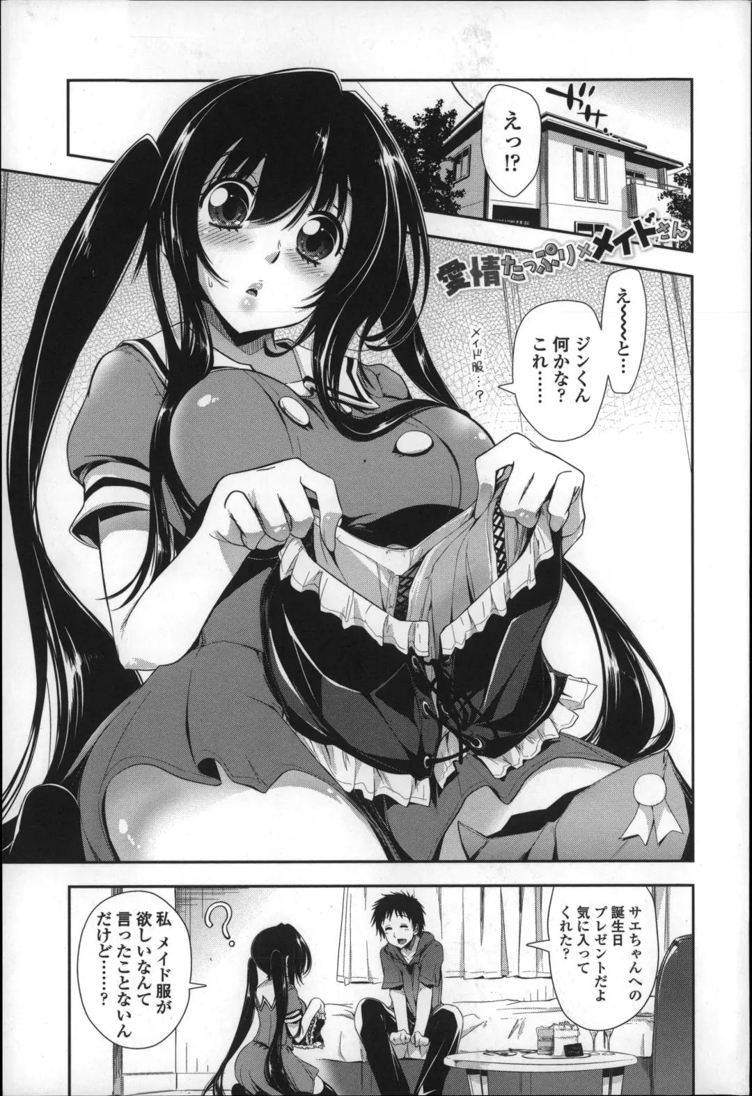 [Kamino Ryu-ya] Eroi Ko tte Omowarechau kana Fhentai - Page 8