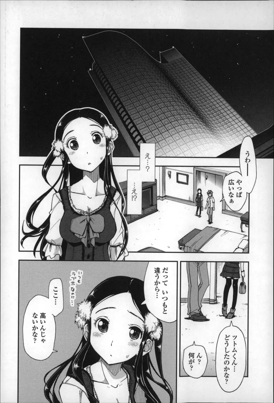 [Kamino Ryu-ya] Eroi Ko tte Omowarechau kana Fhentai - Page 99